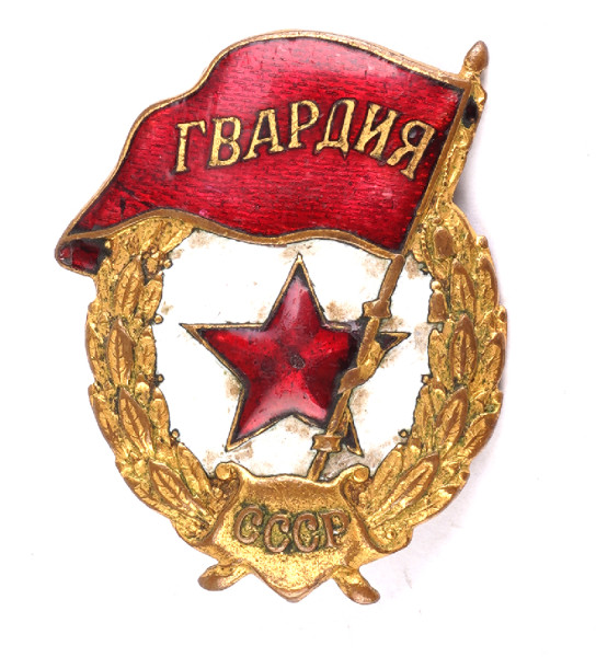 Sowjetunion Garde-Abzeichen