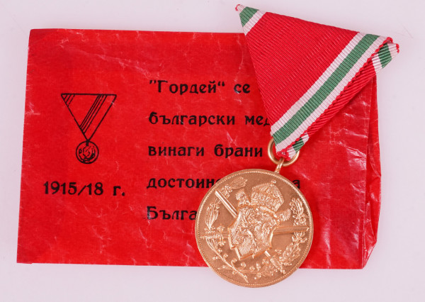 Bulgarien Kriegserinnerungsmedaille 1915-1918 mit Tüte